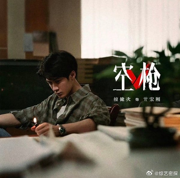 檀健次檀健次刻意让自己不太挺拔被檀健次的表演细节狠狠打动，不靠光鲜完美的形象，用