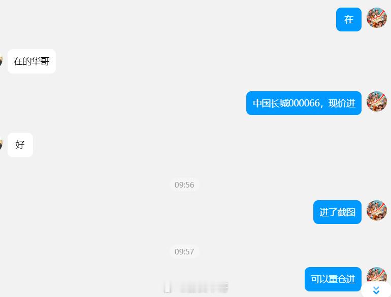 中国长城000066，涨停封板了，大家都跟上了吗？我重仓进的，大家记得点赞评论8