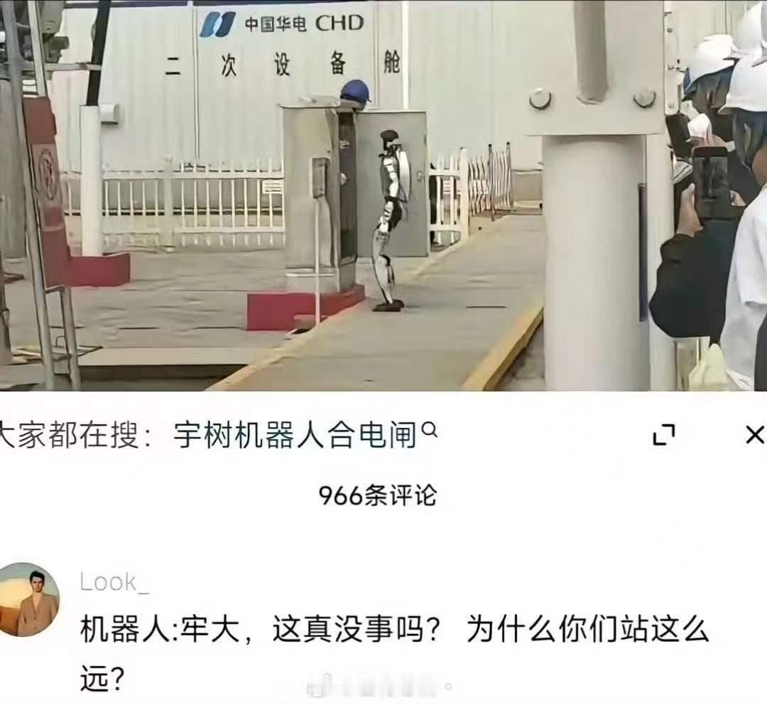 没事的🤖，就当充电了宇树科技