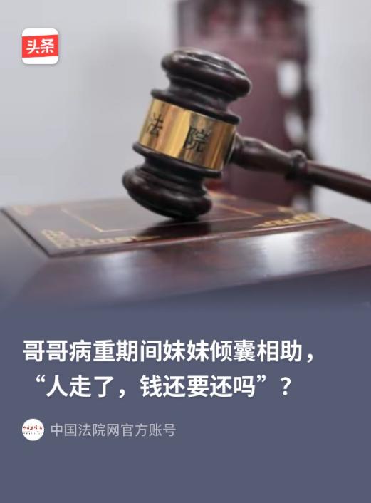 亲情败给了金钱！”新疆，女子见哥哥病重，毫不犹豫转给哥哥15万元，帮助哥哥看病，