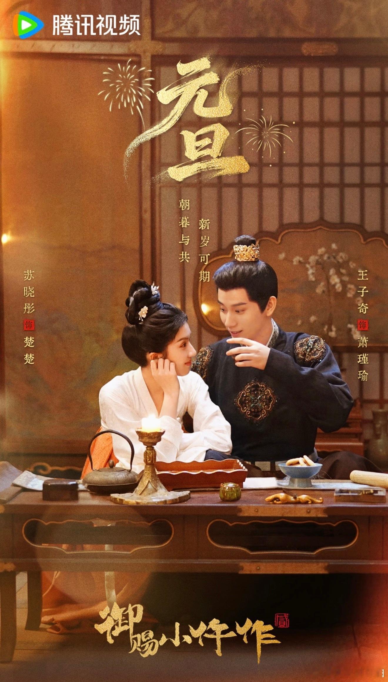 想问问王子奇，这次和楚楚的感情线，有没有比第一季更甜更上头的名场面拍摄时印象最深