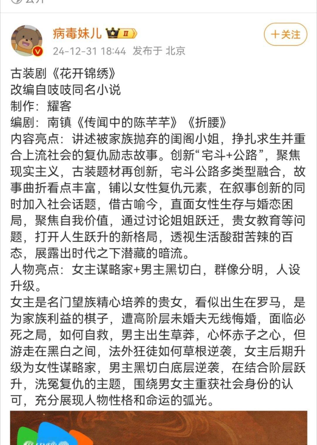 新的宅斗饼，和九重紫同作者，95花可以开舔了 