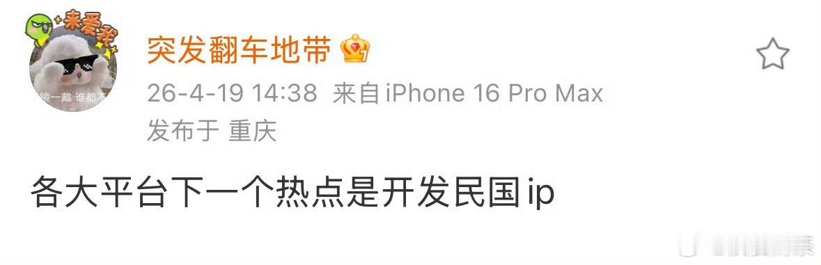 然后大家回忆起老剧《来不及说爱你》，最近有热度的钟汉良、李小冉，隔空接商务 