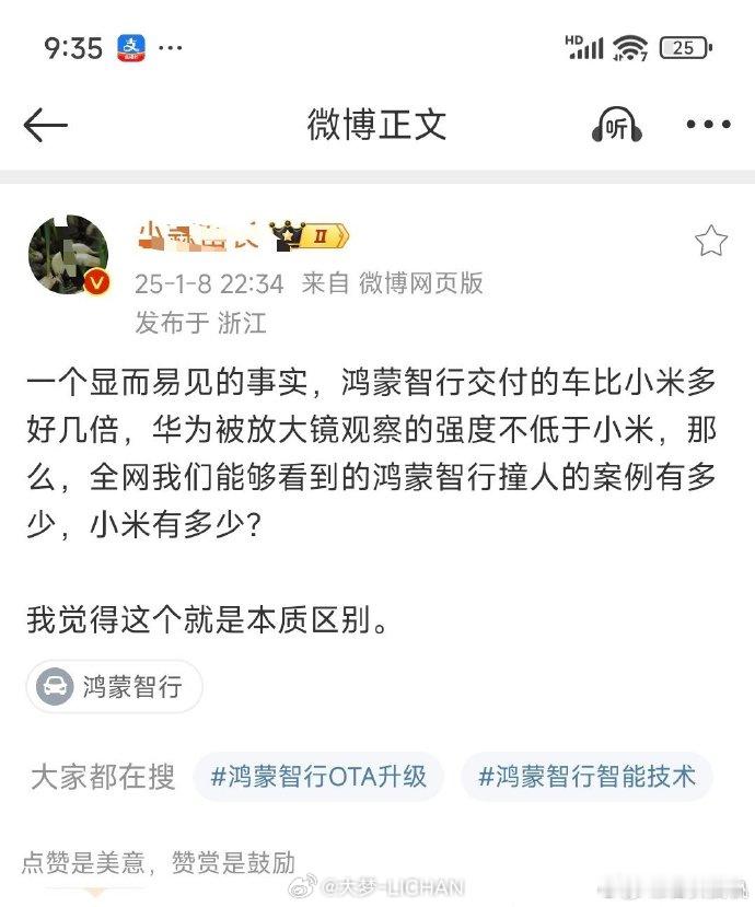 那么全网我们能够看到车辆故障的案例，某行有多少，小米又有多少？[哆啦A梦害怕]我