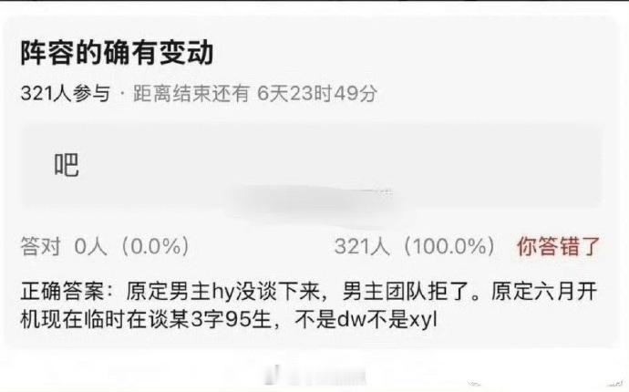 之前爆料何与团队拒了神仙肉 ，现在又有爆料说是这部剧定女选男，虞书欣没选何与。大