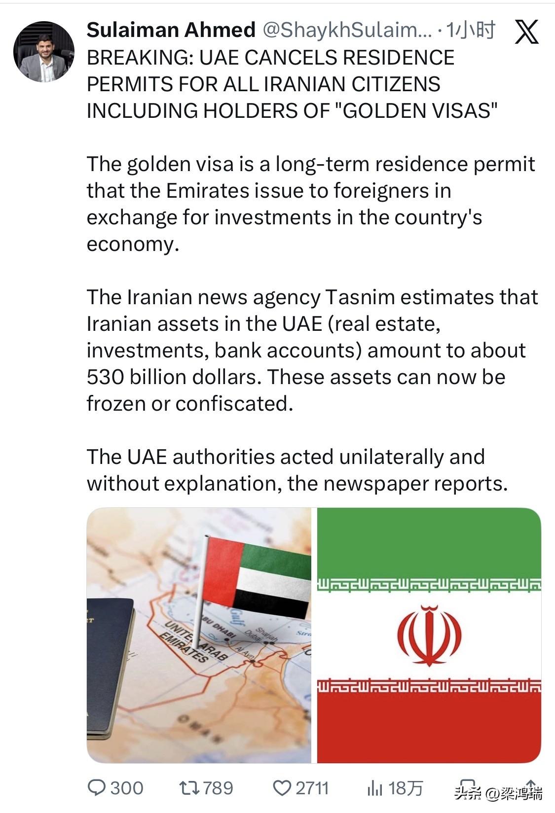突发：阿联酋取消所有伊朗公民的居留许可，包括持有“黄金签证”者。

黄金签证是阿