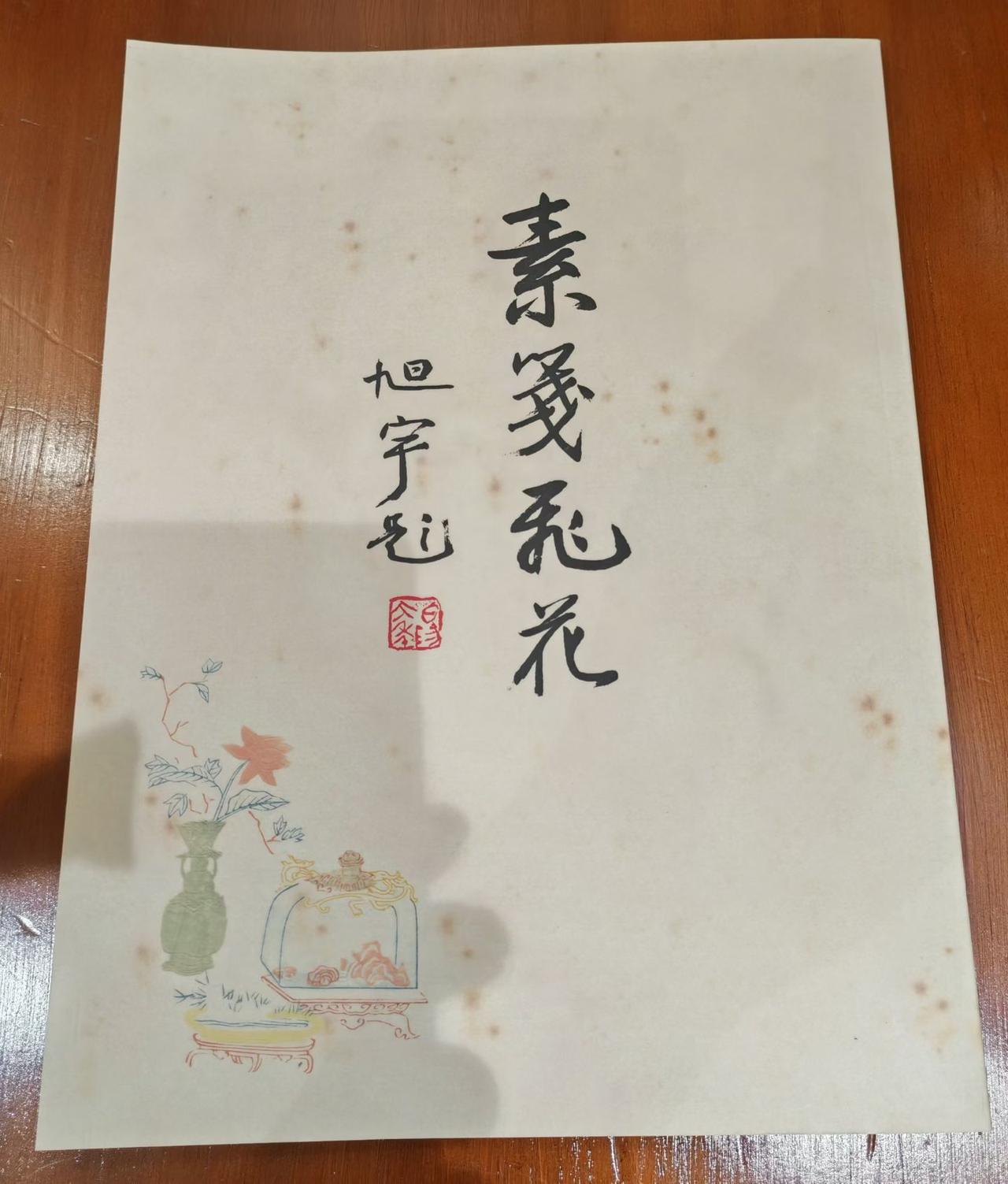 【读书日】今天是世界读书日。中午与王明奇老兄夫妇，以及著名篆刻家赵工、著名书法家