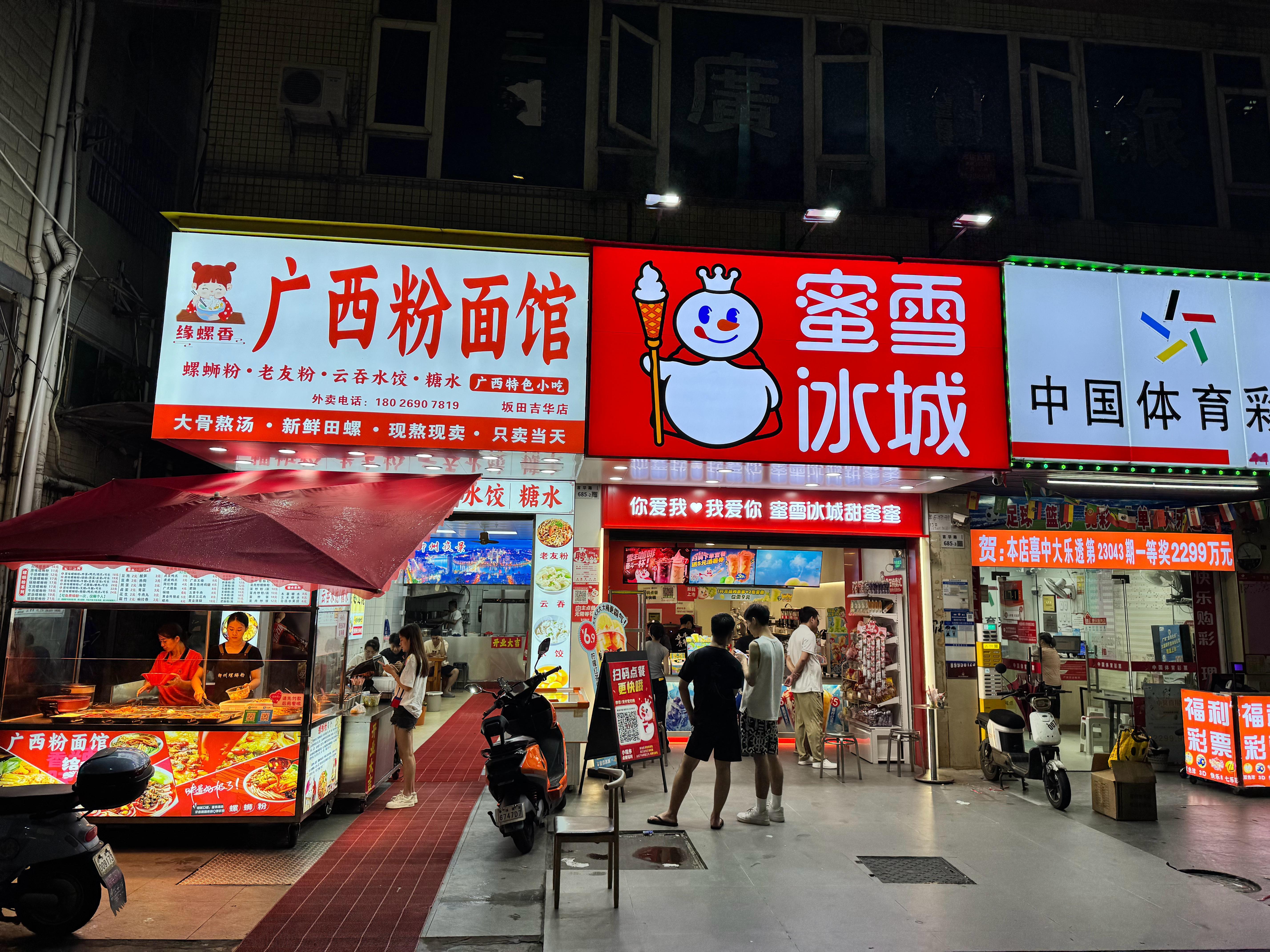 在深圳主要有两大省份美食，一个是广西的螺蛳粉，一个是河南的蜜雪冰城，最喜欢用的手