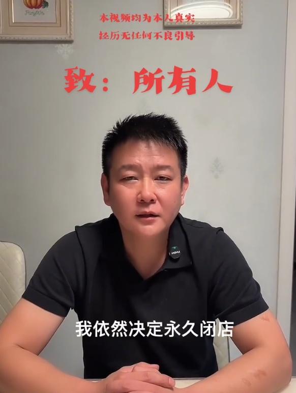 【零度时评：老板致歉永久闭店 谁为续面事件双输的舆论狂欢负责？】从一面之缘到一场