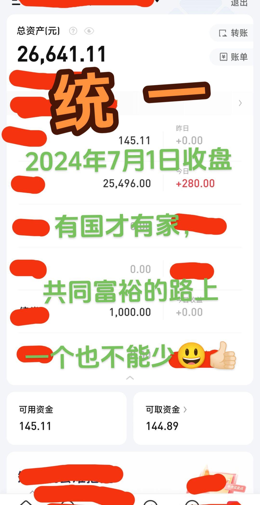 股票 实盘记录 投资有风险理财需谨慎 财经 交易