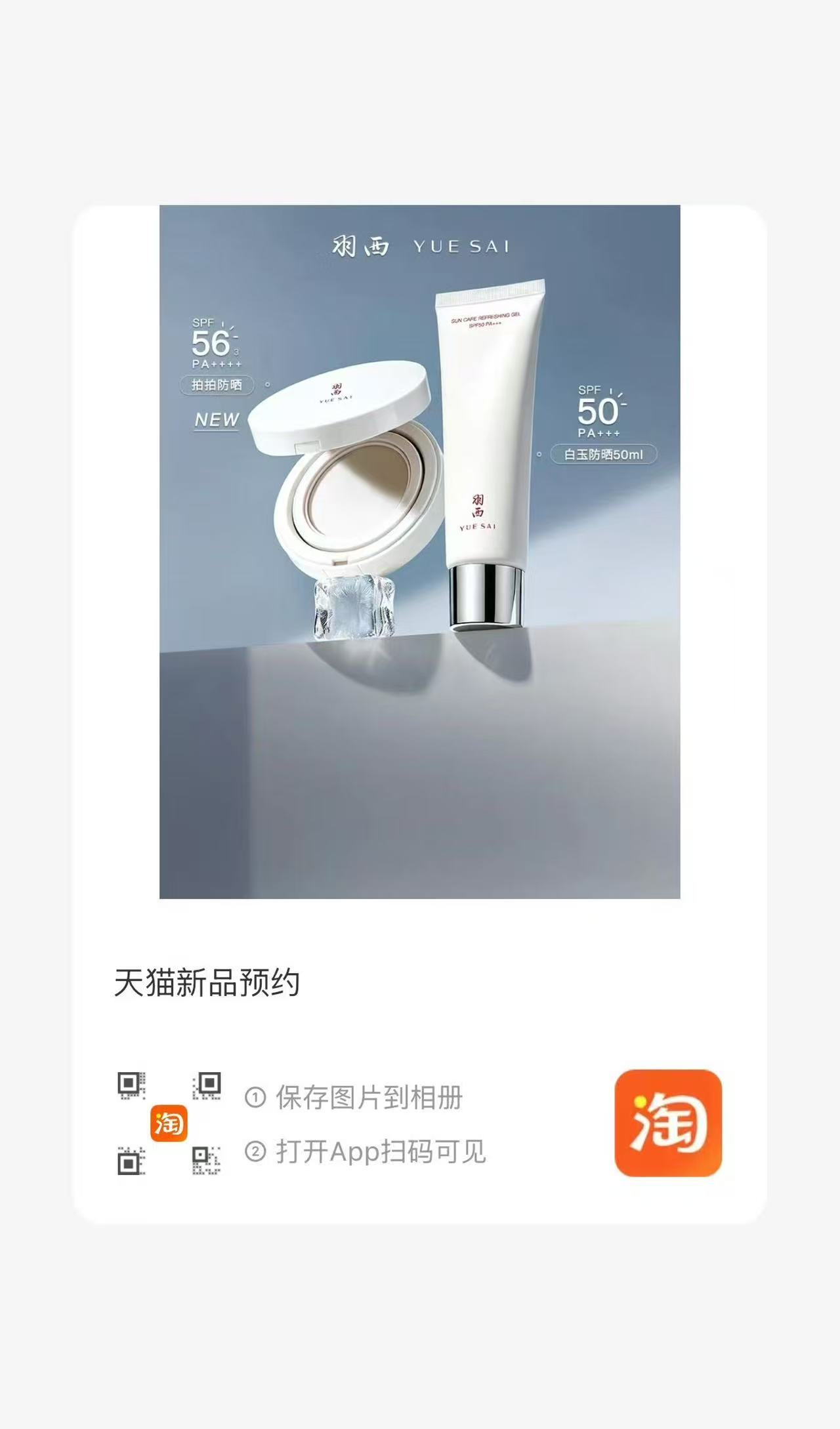 小飞侠宝宝们来预约啦！7月27日10:05 购买羽西有精美周边！夏天太需要防晒了