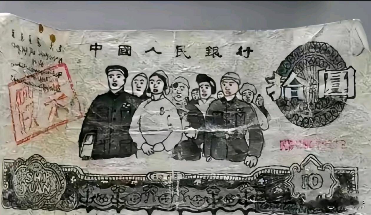 70年代初，某银行没收了一张假币，这张假币现存中国钱币博物馆