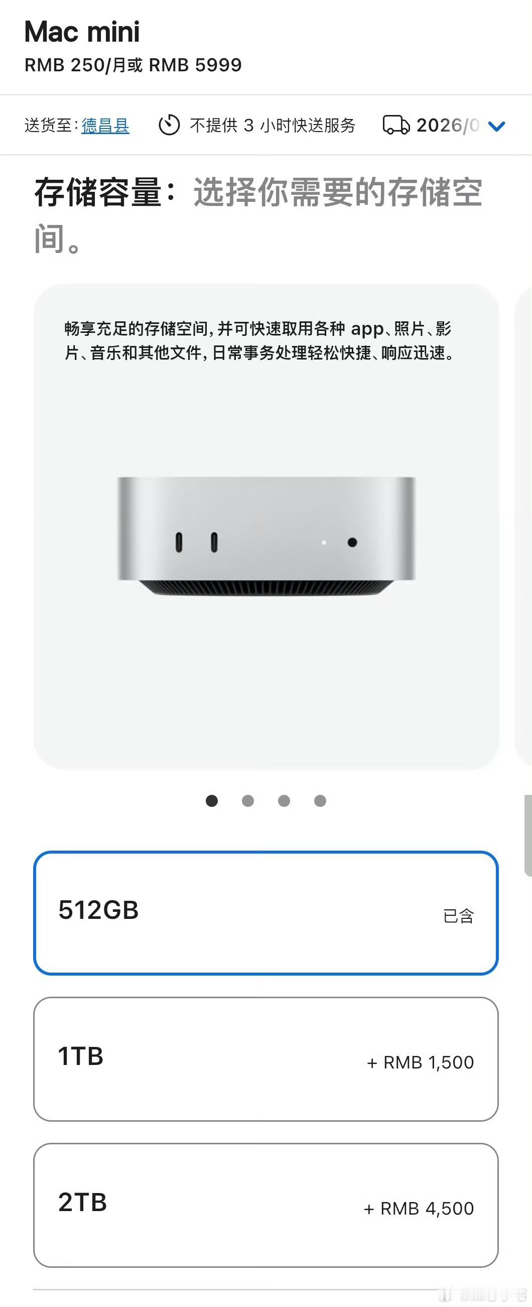 基础款Macmini停售，目前的最低配置16GB+512GB。低功耗+稳跑本地A