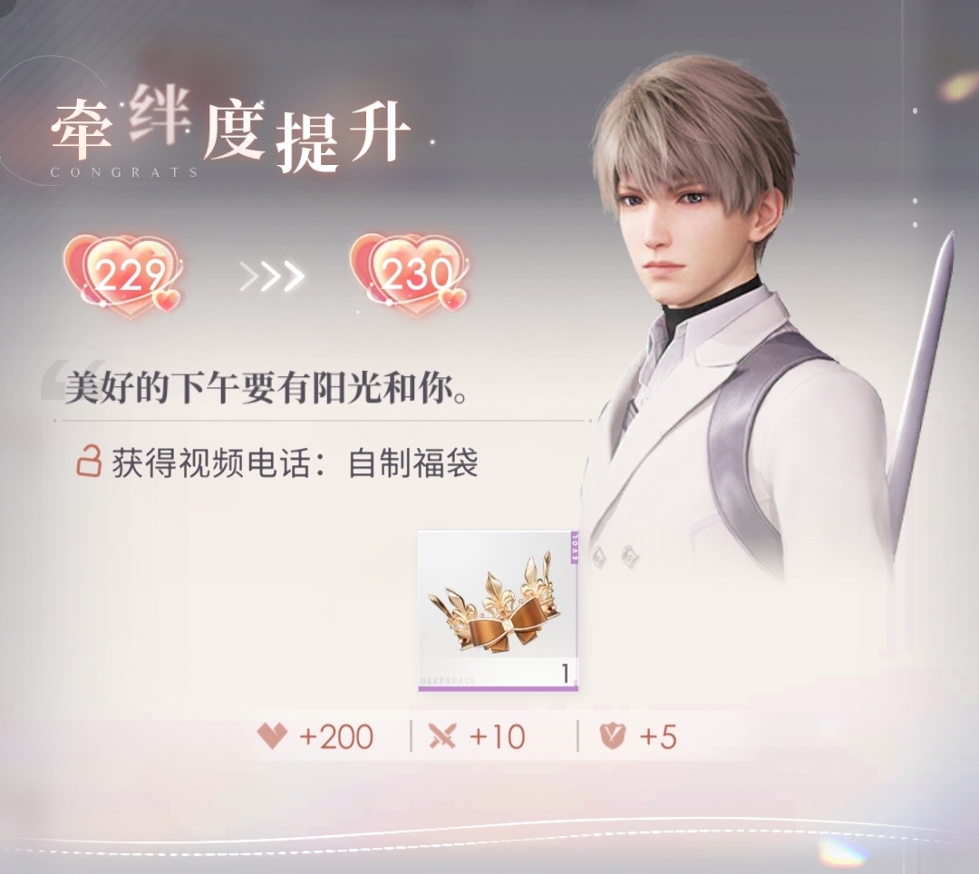 沈星回 终于230了 