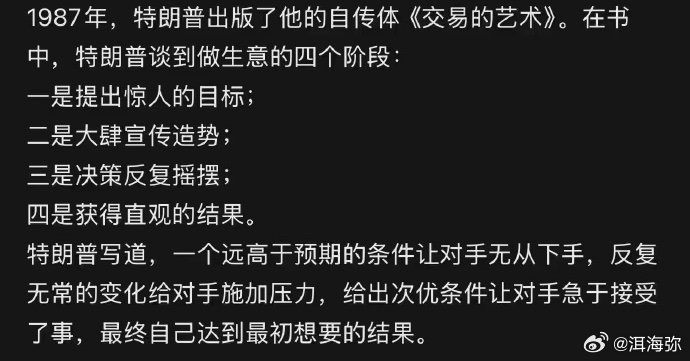 特朗普这套交易的艺术只对又弱又怂的对手有效，遇到相同实力或者不怕死的，对等还击他