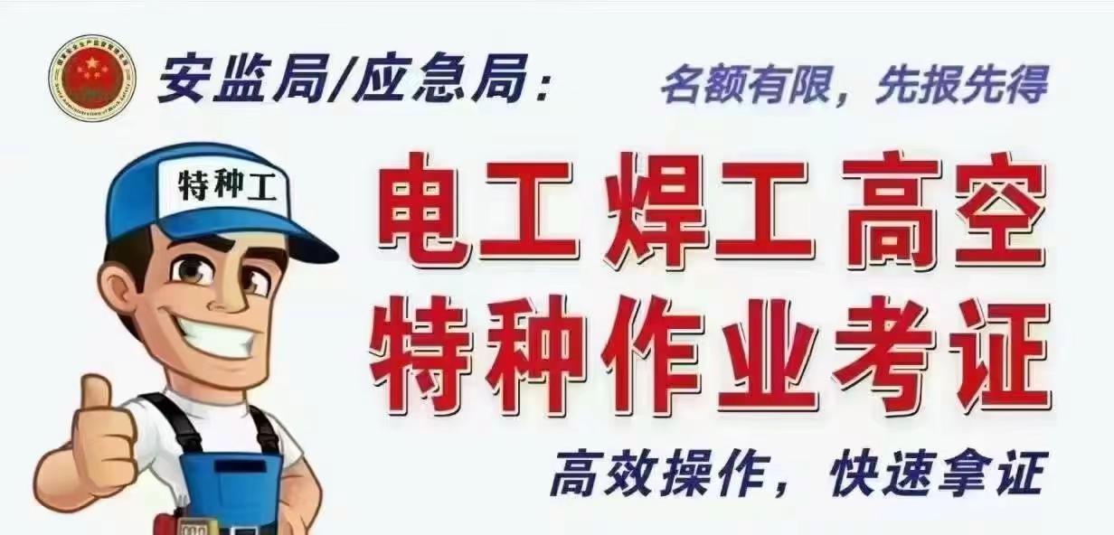 甘肃应急：多种模式、全工种，2026年2月还有两场考试，名额有限，欢迎咨询了解！