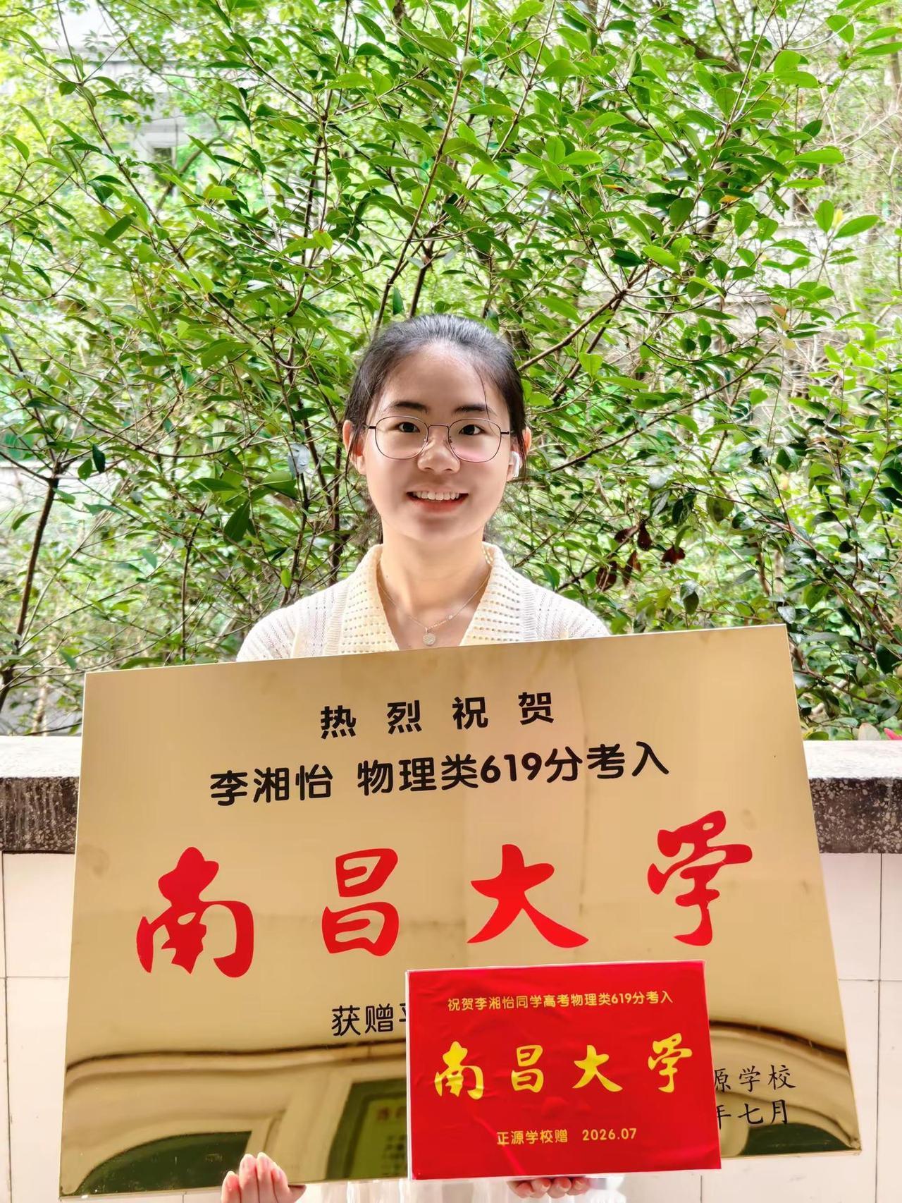 正源学校 金榜题名 南昌大学