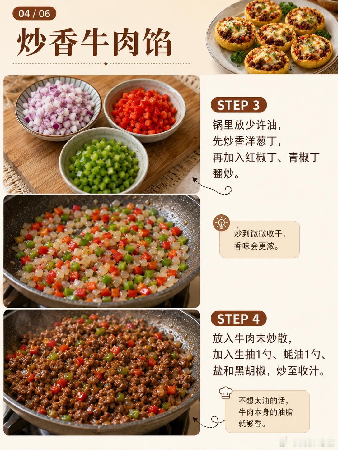 芝士土豆挞！零失败！简单好吃！姐妹们，这份芝士土豆挞一定要试试，绝了，好吃！ 