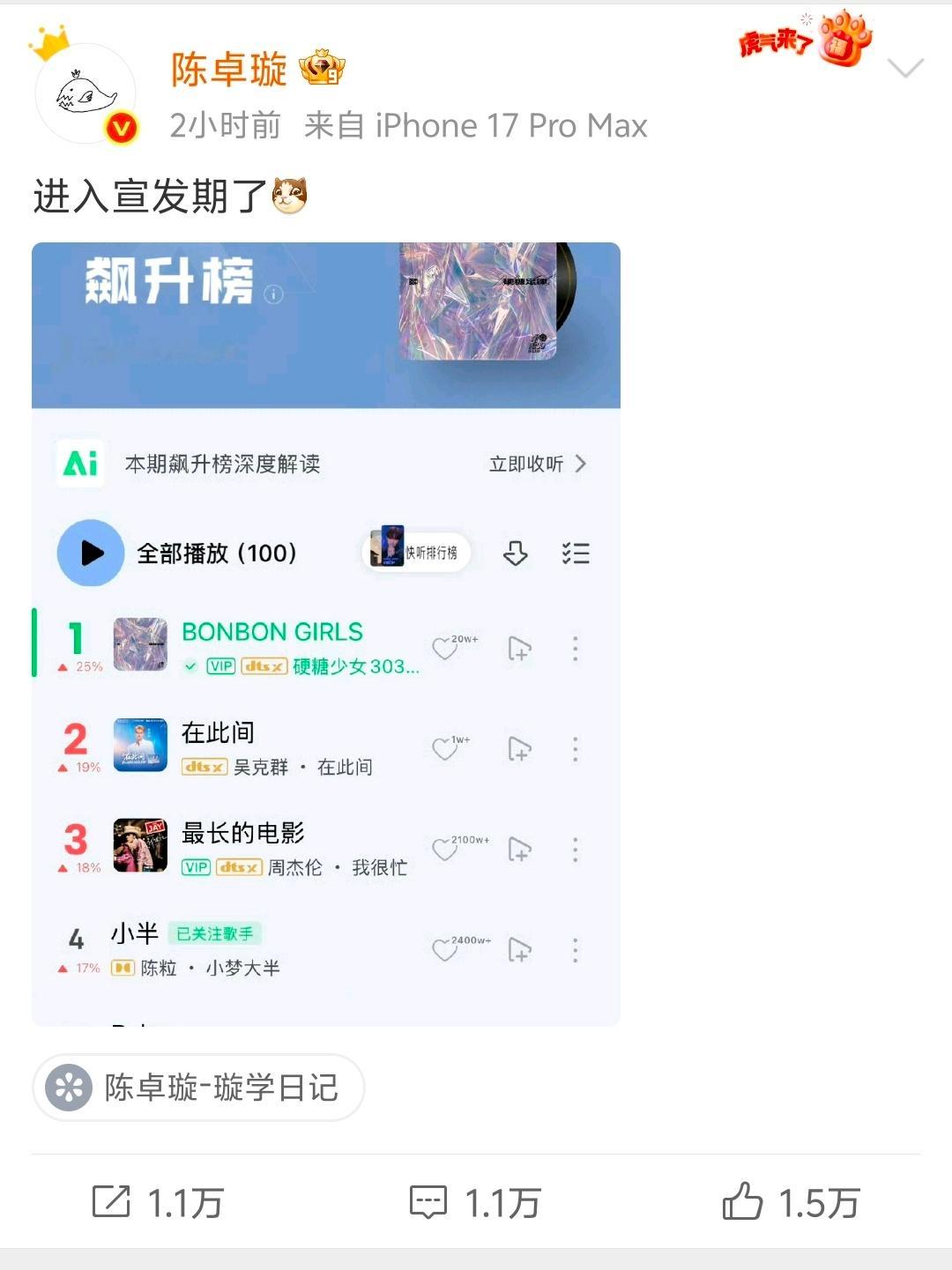 陈卓璇还是这样有点子幽默