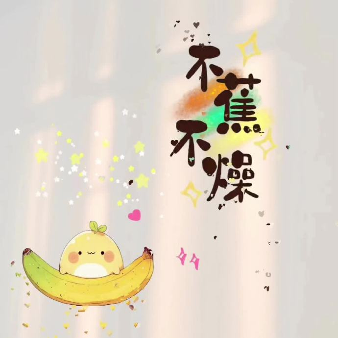 𝗻𝗶𝗰𝗲 𝗱𝗮𝘆 𓏸 𓂂 𓈒 🐟“顺境不飘 逆境不怂 绝境