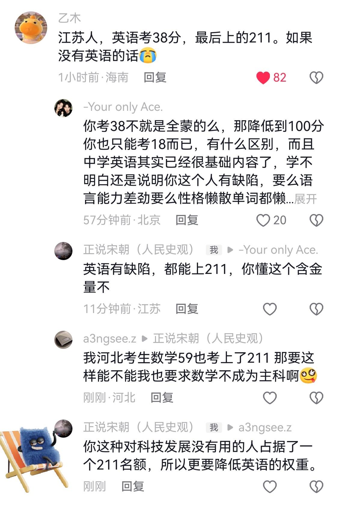 英语权重太高，确实阻碍了好大学选拔科技人才。