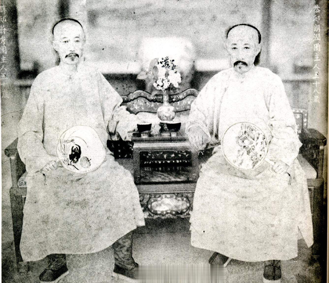 图3是奕譞与奕訢在光绪十五年摄于恭亲王府。当时奕譞50岁，奕訢58岁。梁时泰摄影