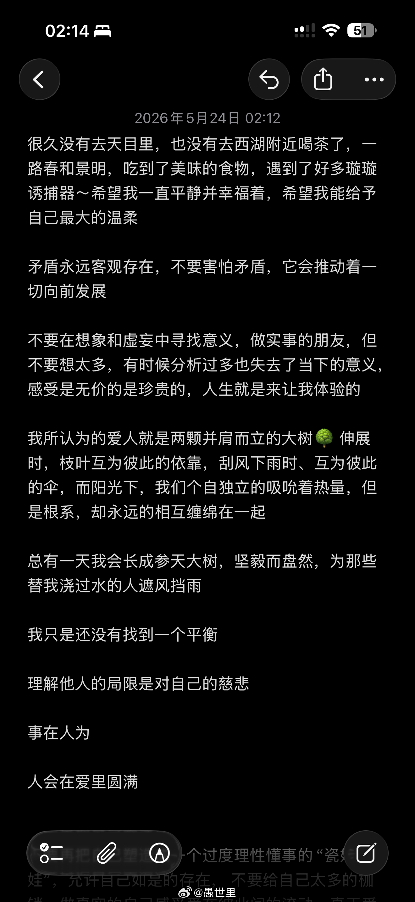 最近小记璇啊喂养你的头脑