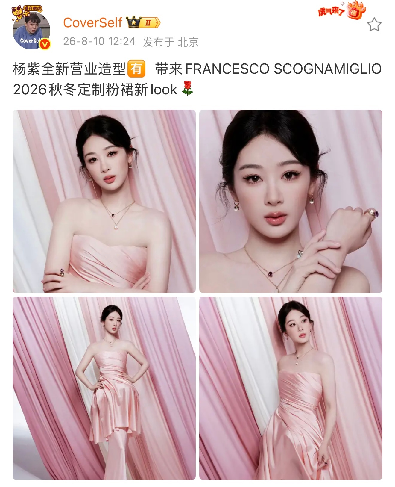 紫室现在这么会