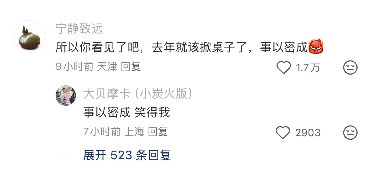 怕我掀桌子我妈换大理石桌 