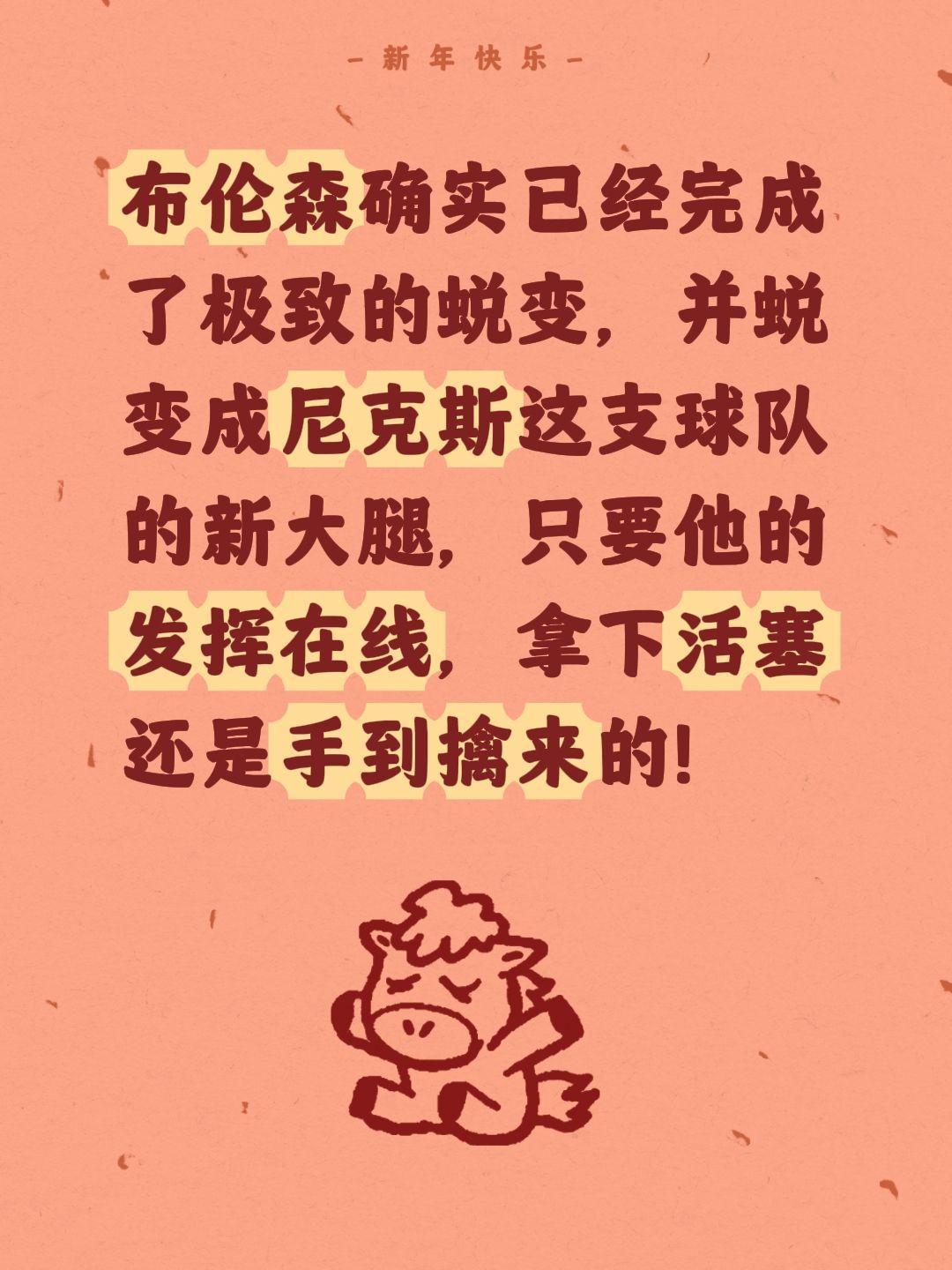 杜伦森化身新大腿，助尼克斯击败活塞。我评论了 的作品： 布伦森确实已经...