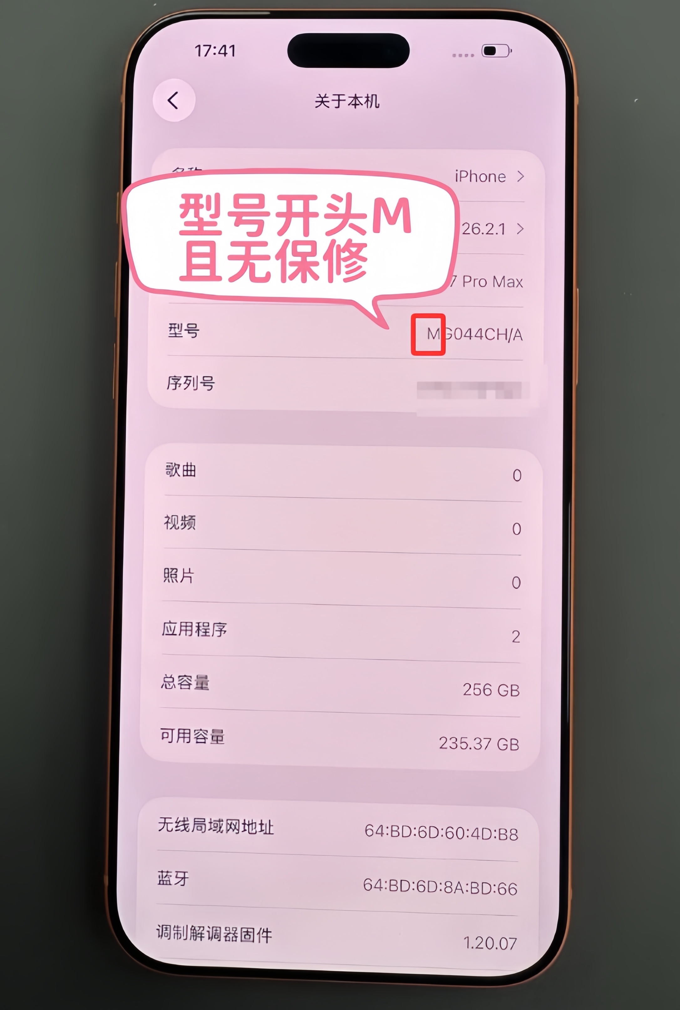 M 开头≠正品零售机💢避坑干货⚠️别再被 M 开头型号忽悠！618 大促套路横