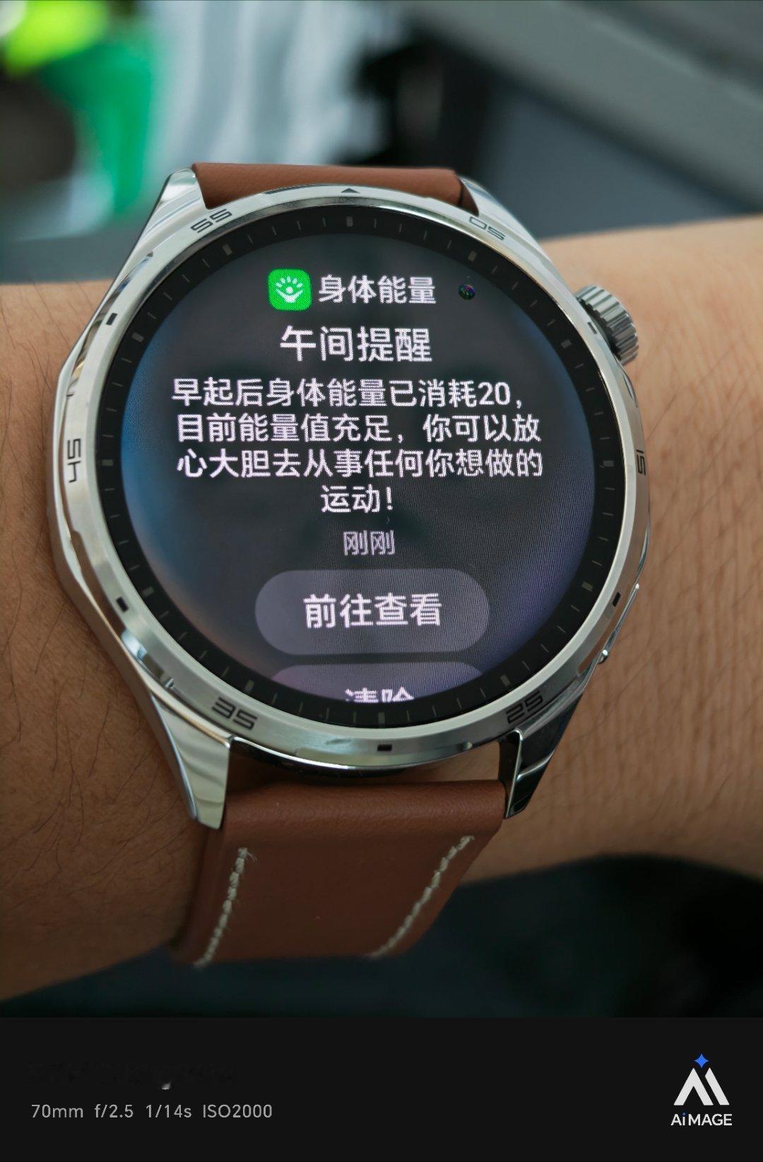 荣耀手表6 Plus午间提醒 