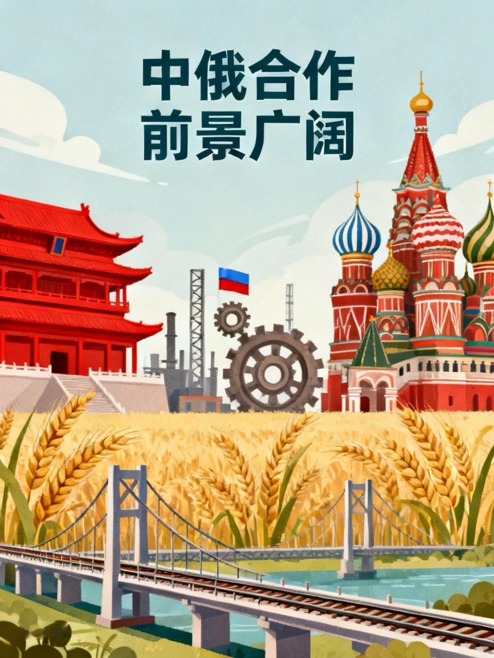 我坚定看好中国企业在俄罗斯的长期发展前景，机遇大于挑战，红利正在持续释放。

当