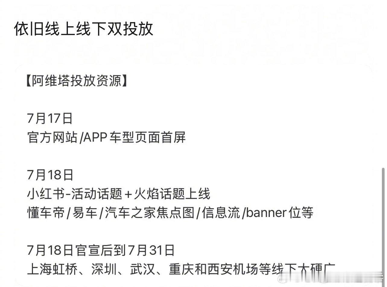 张凌赫阿维塔车代来了，大爆生是这样的 