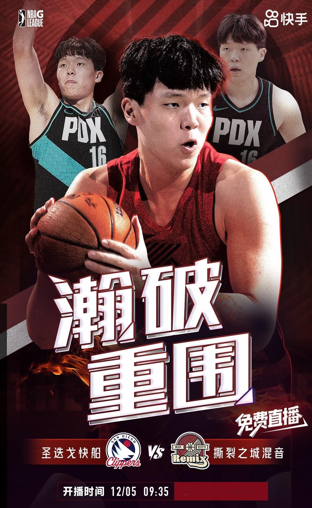 被球队“送回家”后，杨瀚森将实现三天三个城市三场比赛，有比赛打总是好的，去发展联