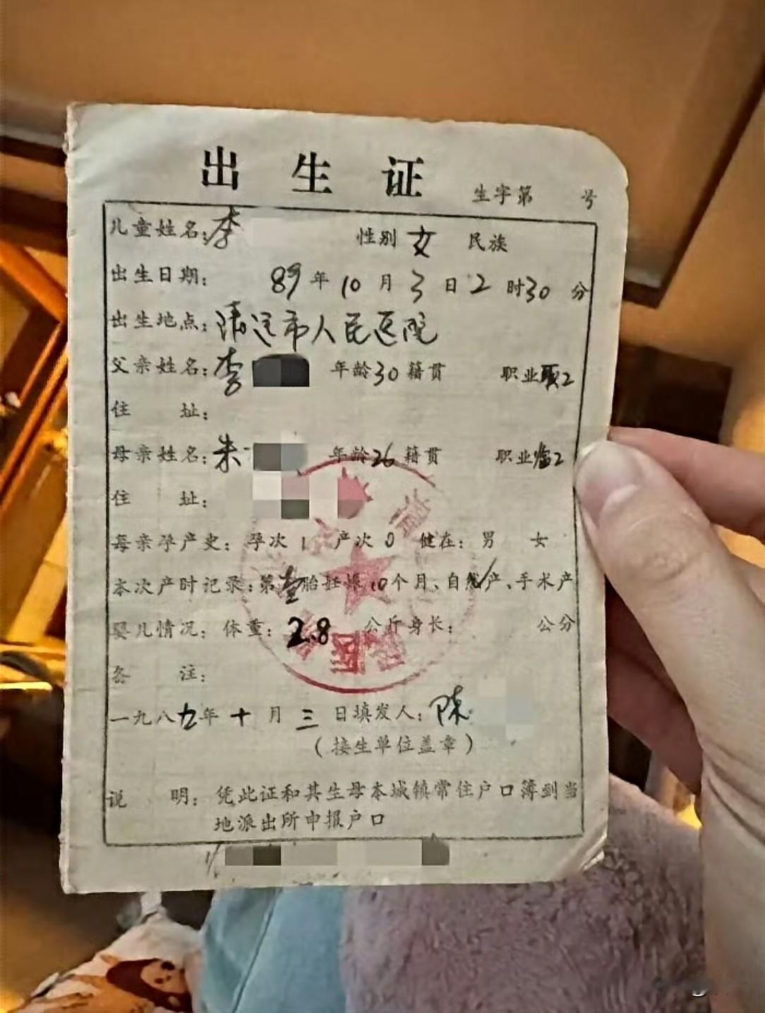 出生时被抱错，广东两女子错换37年人生！

直到今年，两个37岁的中年人才发现，