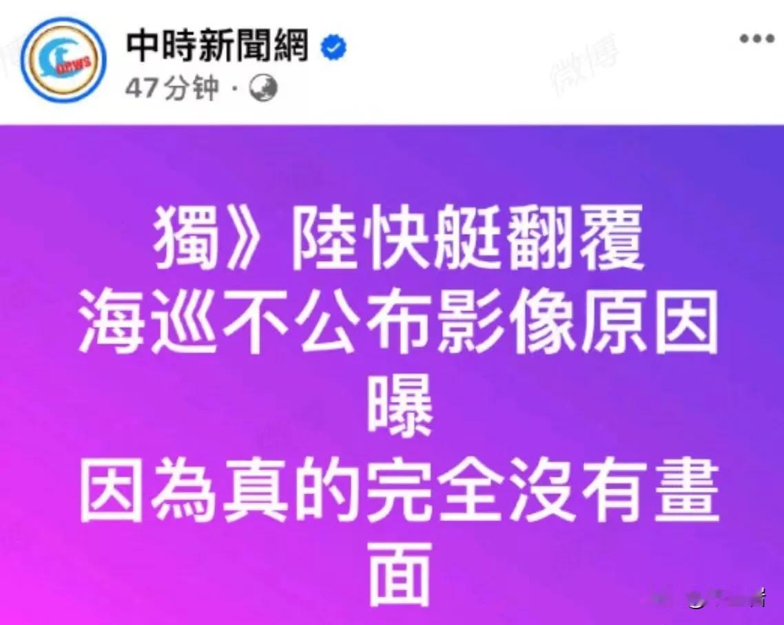 厦门这次出现快艇倾覆死人的事情，我们必须好好反省！！
虽然惹事儿的是台伪海巡署，