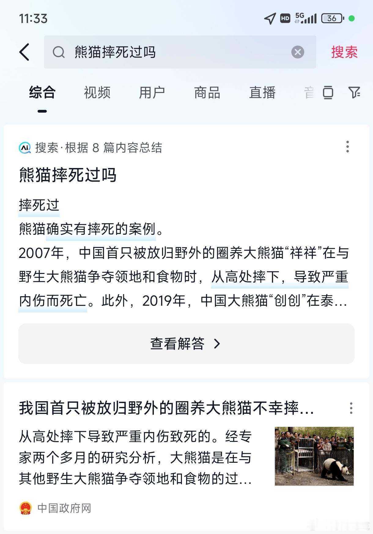 熊猫摔死过吗摔死过熊猫确实有摔死的案例。2007年，中国首只被放归野外的圈养大熊