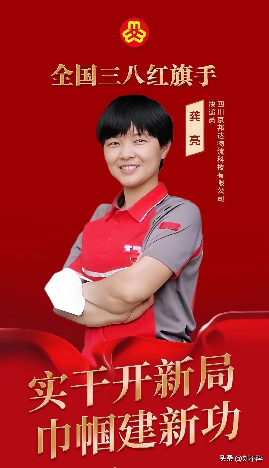 为“最美快递员”龚亮点赞👍
入职京东工作8年，她配送快递近40万件，骑行总里程