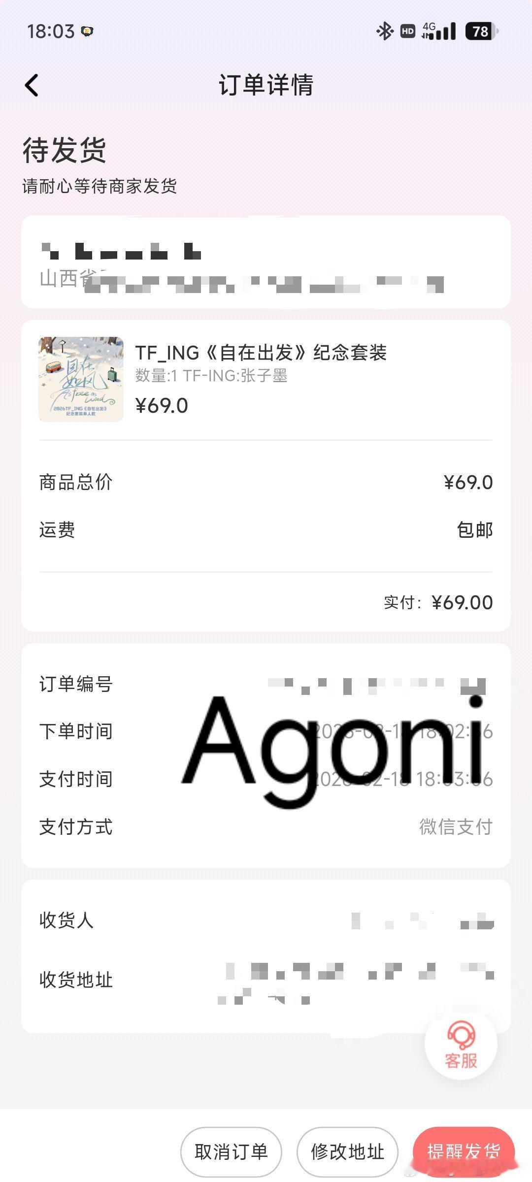 张子墨 两分钟订单 最快的一次 