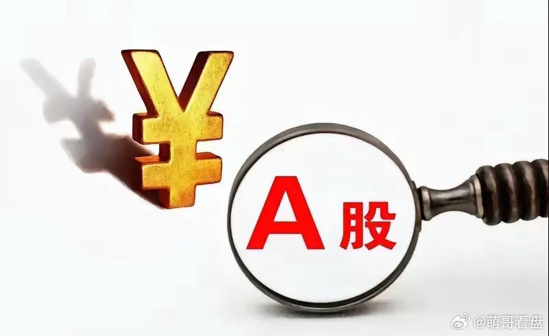 3月31日收评:大盘冲高回落，明天还会跌吗？         截至13:30，两