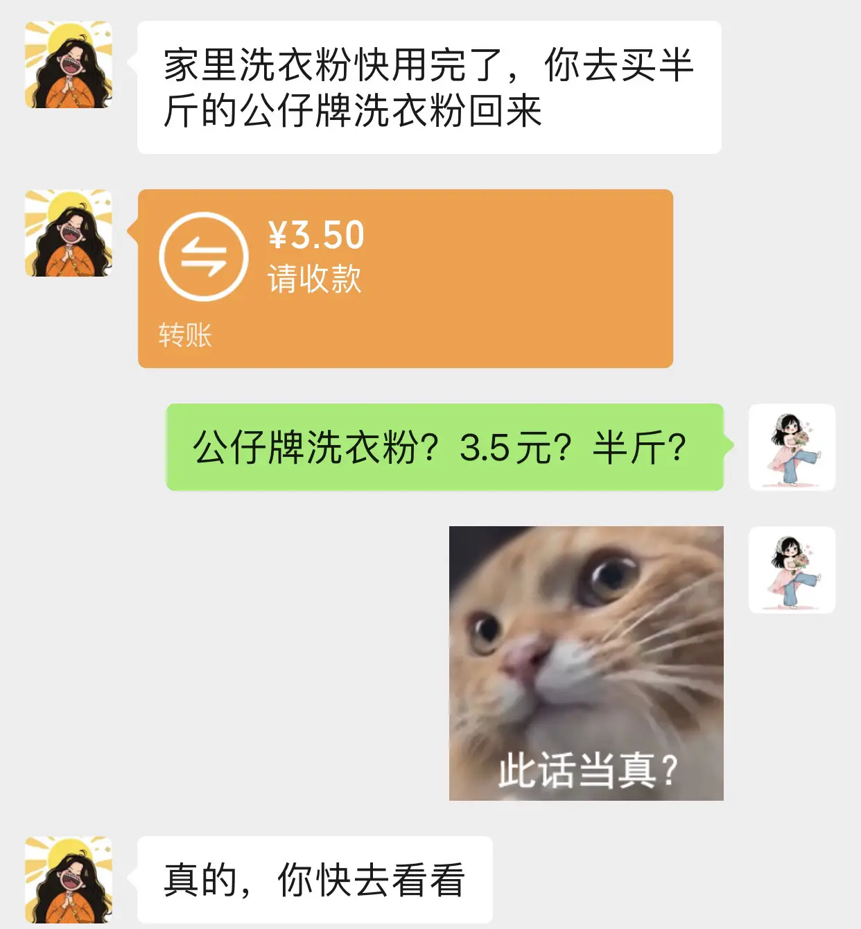 最近发现一款超好用的洗衣粉，连那些顽固污渍都能轻松洗掉