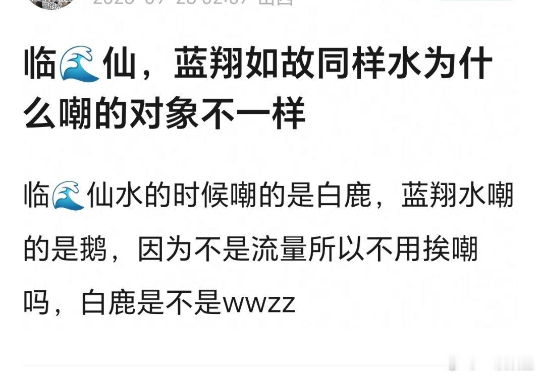 一部水是平台问题，部部水就是演员问题了[吃瓜] ​​​