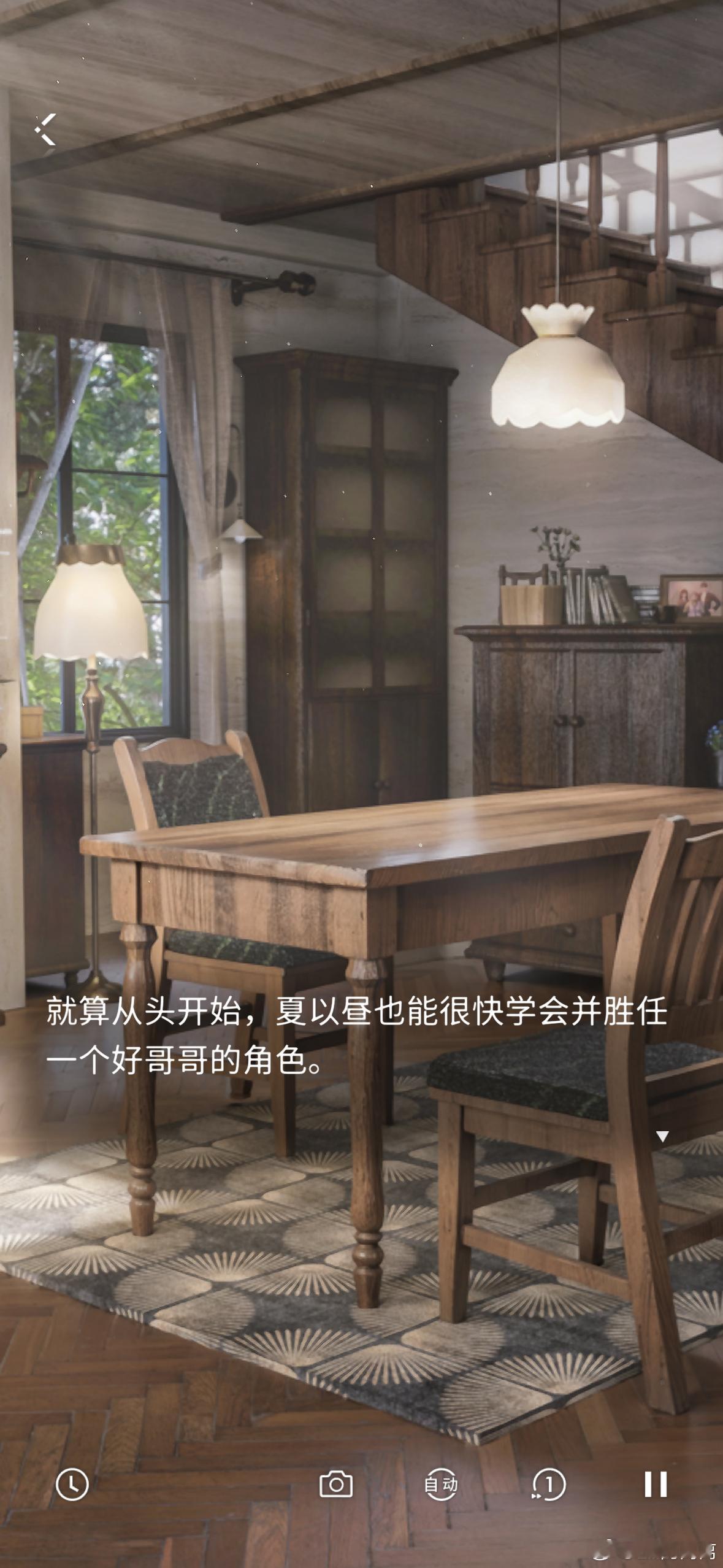 恋与深空  夏以昼天生哥哥命