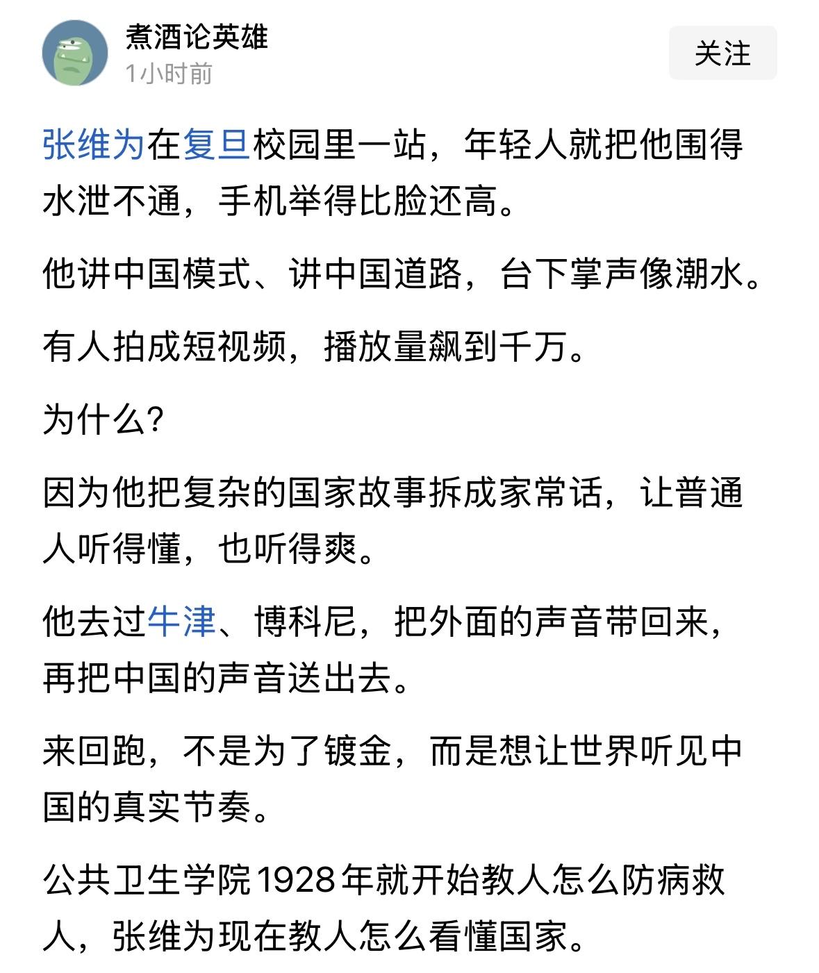复旦青年学子的良师益友，新时代政治建设的工程师，中国光辉道路的一座灯塔。