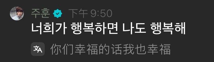 聊到主训做mc的时候其他成员在后台吃好吃的没看他主持，他： ​​​