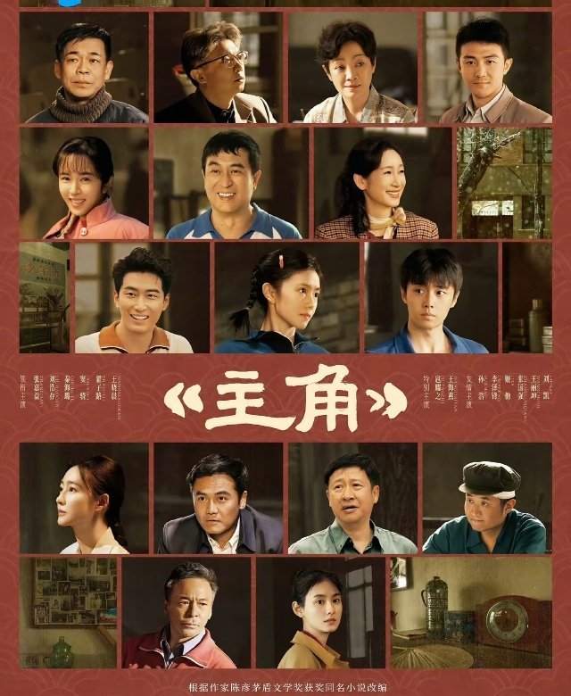 年代剧《主角》全程无短视频营销，鹅厂热度却直冲29000，大有突破30000之势