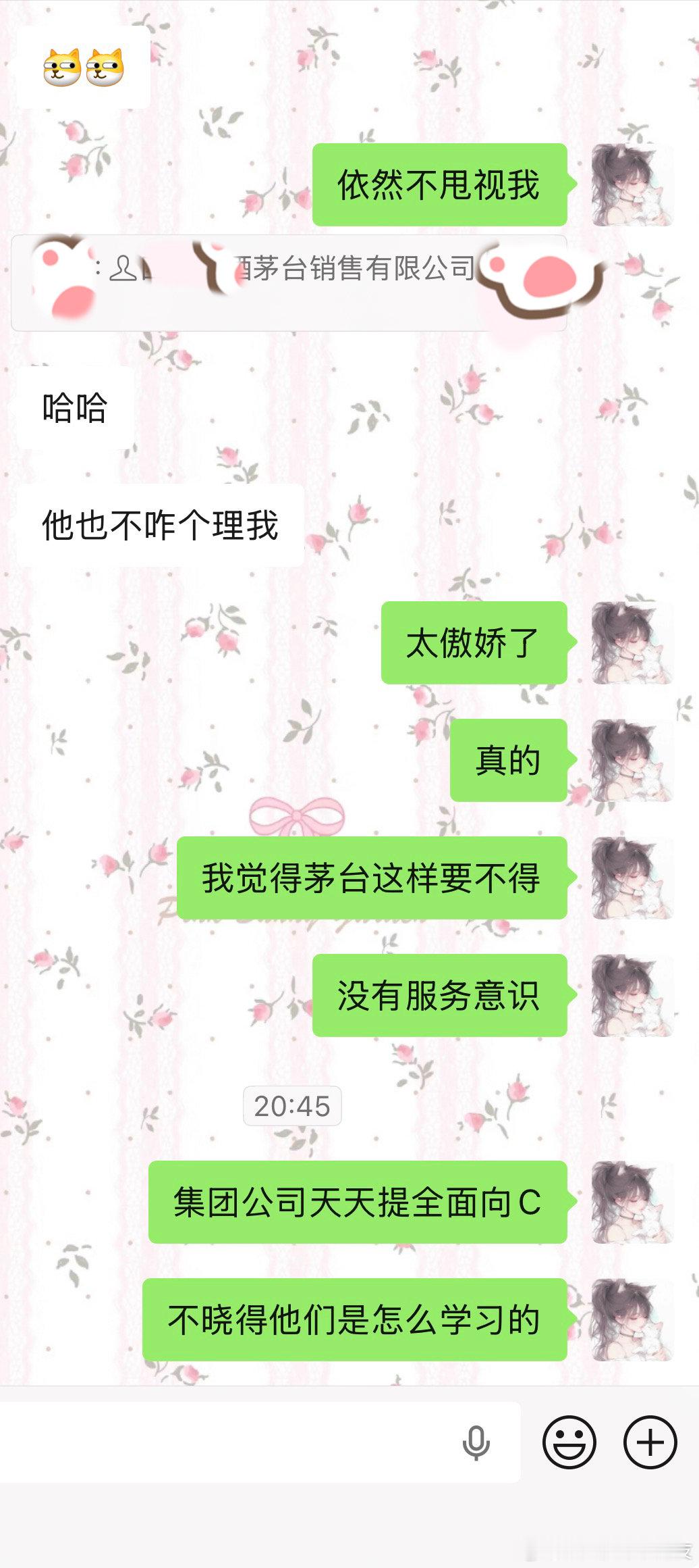 这就是我不看好茅台全面直营的原因，服务意识差太多了，经销商就不会，经销商现在我暂