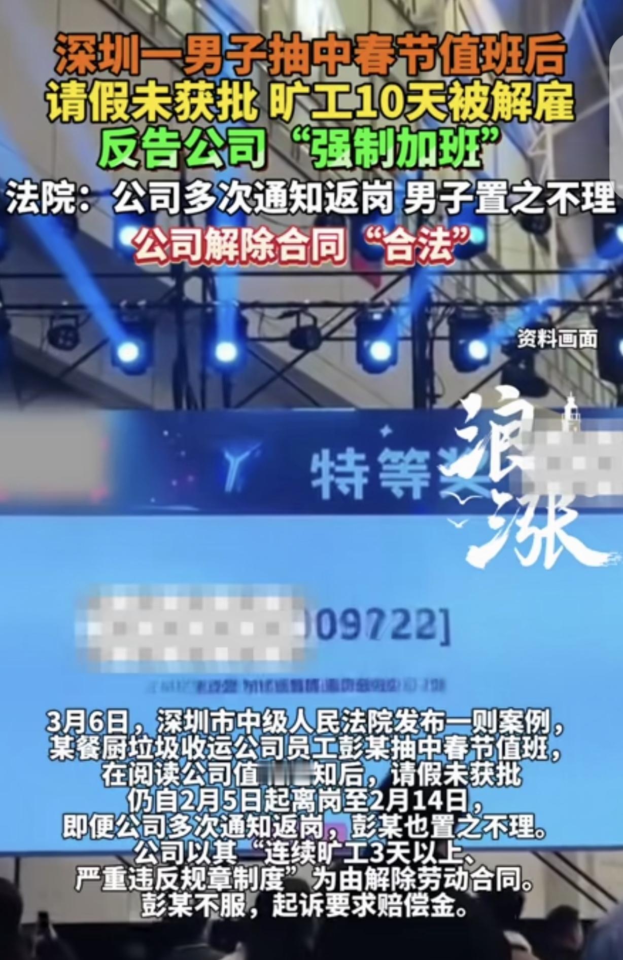 广东深圳，一男子想回老家过年，却抽中“春节值班”，他很懊恼，跟公司请假回家被拒，