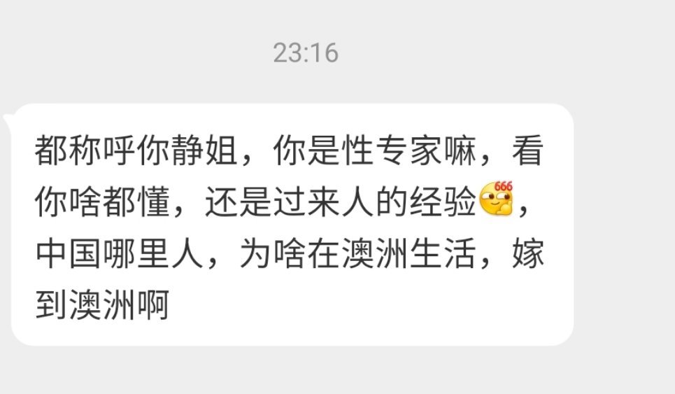 我啥专家都不是。大家信任我，才问我。我陕西人。2013年移民澳洲了，不是嫁到澳洲